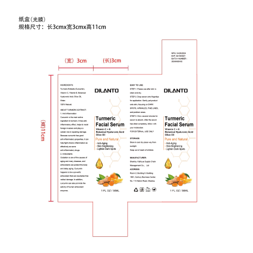 美黄黑修正精华-古格尔-亚马逊纸盒（光膜）