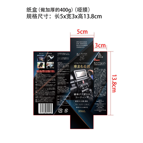 镀膜液-国际站纸盒（加厚400g）（哑膜）