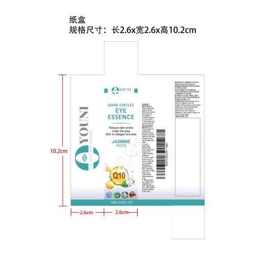 抗皱眼部精华-国际站纸盒