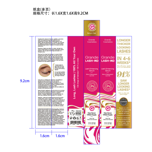 睫毛液-国际站纸盒（多页）