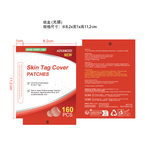 克疣贴-广州恩祥化妆品商行纸盒（光膜）