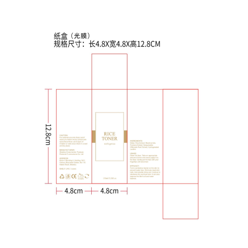 大米爽肤水-赣州赣县区微尔贸易有限公司纸盒（光膜）