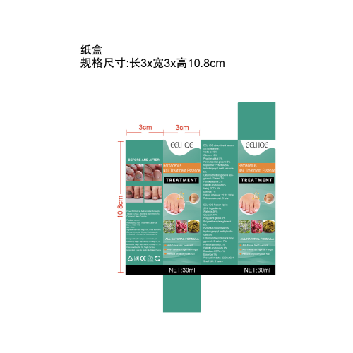 灰指甲修护液-广州盛源日用品有限公司纸盒