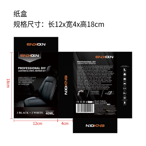3黑2白皮革补色套装-杭州延一电子商务有限公司纸盒