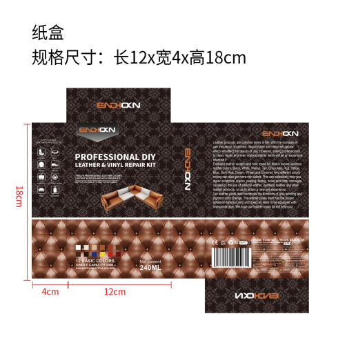 12色皮革补色套装-杭州延一电子商务有限公司纸盒