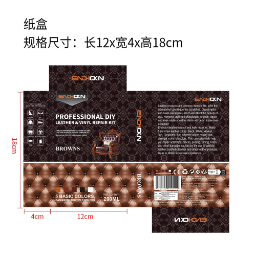 5色皮革补色套装（最新版）-杭州延一电子商务有限公司纸盒