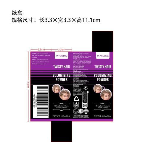 头发蓬松喷雾-西安吉客印电子商务有限公司纸盒