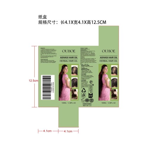 草本头发油-西安吉客印电子商务有限公司纸盒