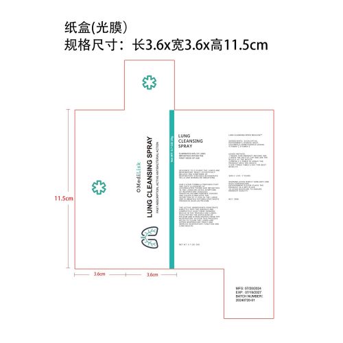 草本修护喷雾-南通艾必斯进出口有限公司纸盒（光膜）