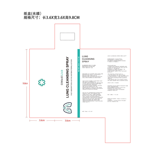 草本修护喷雾-南通艾必斯进出口有限公司纸盒（光膜）