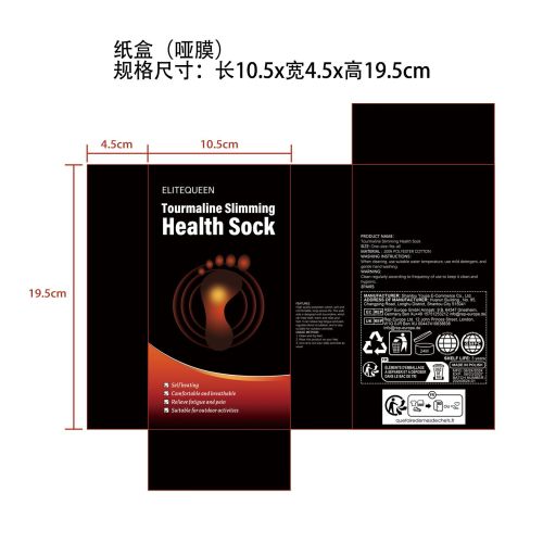 自热按摩袜-莆田市弗列罗贸易有限公司纸盒（哑膜）