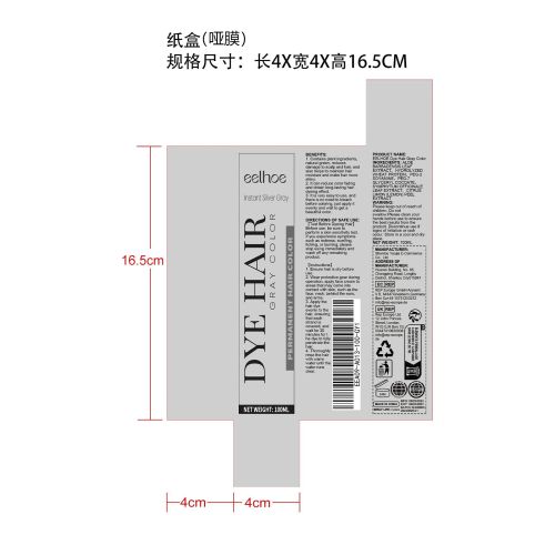 灰色美发膏-上海圳铎电子科技有限公司纸盒（哑膜）