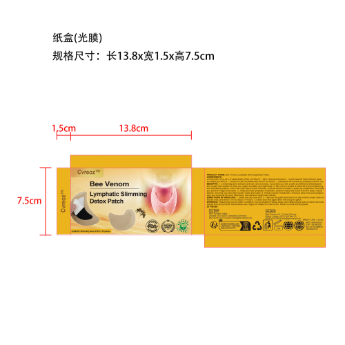 淋巴轻盈修护贴片-深圳爱德可供应链科技有限公司纸盒（光膜）