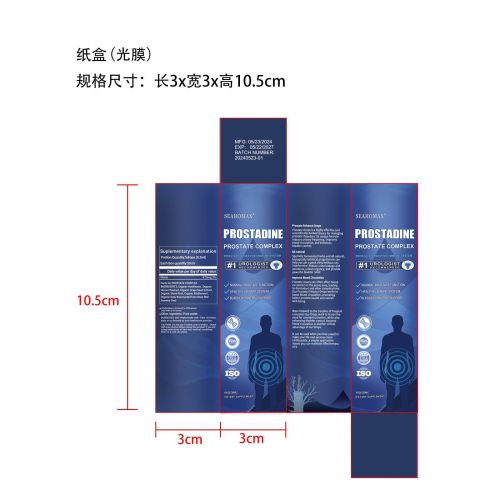 男士复合活力滴剂（入口）-深圳爱德可供应链科技有限公司纸盒（光膜）