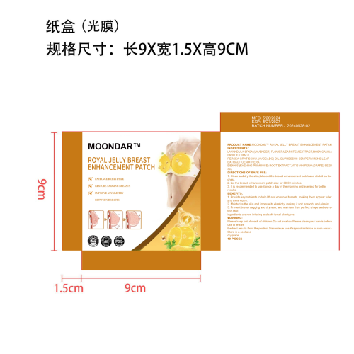 提胸贴-深圳爱德可供应链科技有限公司纸盒（光膜）