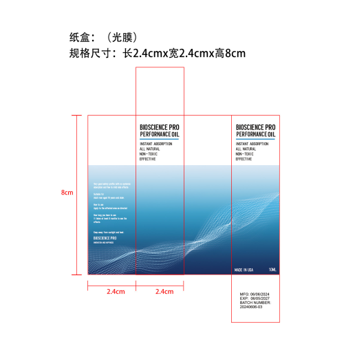 男士精油-深圳爱德可供应链科技有限公司纸盒（光膜）