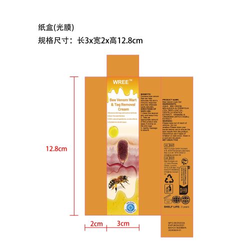 蜂毒护理凝胶-深圳爱德可供应链科技有限公司纸盒（光膜）