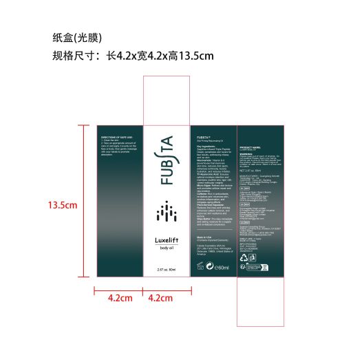 身体油-深圳市爱德可科技有限公司纸盒（光膜）