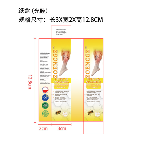 静脉膏-深圳市爱德可科技有限公司纸盒（光膜）
