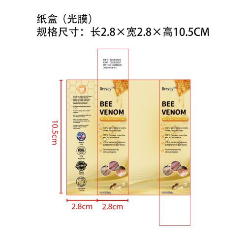 蜂毒克疣护理喷雾-深圳市爱德可科技有限公司纸盒（光膜）