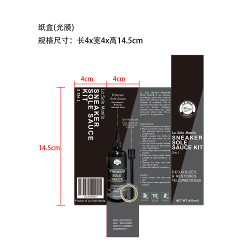 小白鞋清洁剂-深圳市澳斯铭科技有限公司纸盒（光膜）
