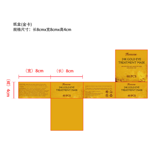 眼膜盒装-深圳市邦泰商旅服务有限公司纸盒（金卡）