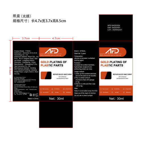 汽车塑料镀晶液套装-深圳市海利轩科技有限公司纸盒（光膜）