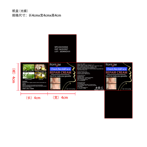 淡化细纹紧肤霜-深圳市海利轩科技有限公司纸盒（光膜）
