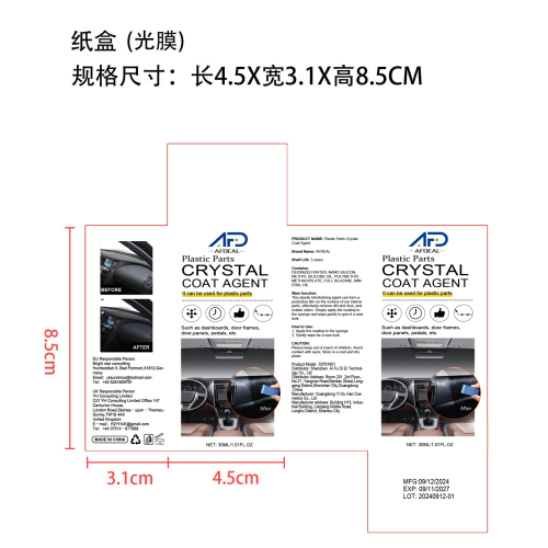 塑胶翻新镀膜-深圳市海利轩科技有限公司纸盒（光膜）