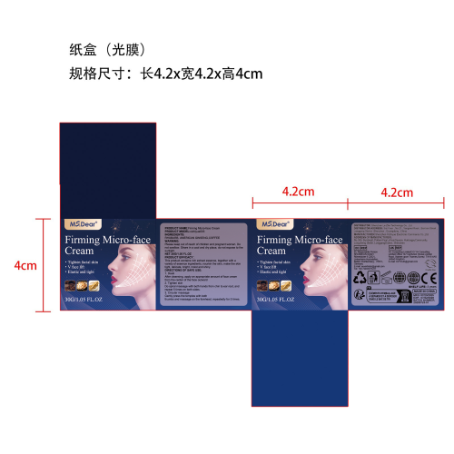 V脸紧致霜-深圳市海利轩科技有限公司纸盒（光膜）
