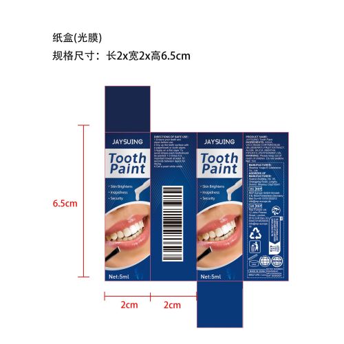 牙齿亮白漆牙膏-深圳市海利轩科技有限公司纸盒（光膜）