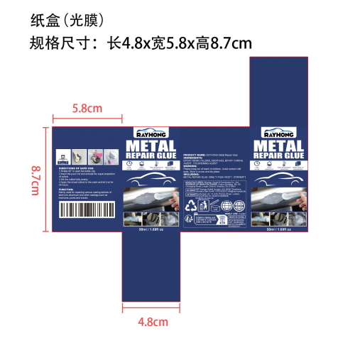 金属铸工胶-深圳市海利轩科技有限公司纸盒（光膜）