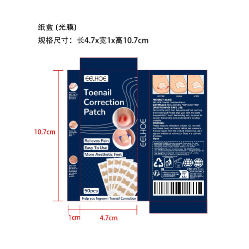 脚指甲矫正贴（灰指甲）-深圳市海利轩科技有限公司纸盒（光膜）