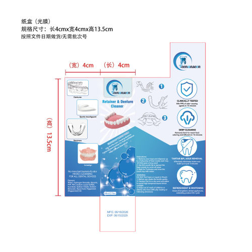 假牙清洁剂纸盒（光膜,按照文件日期做货/无需批次号）