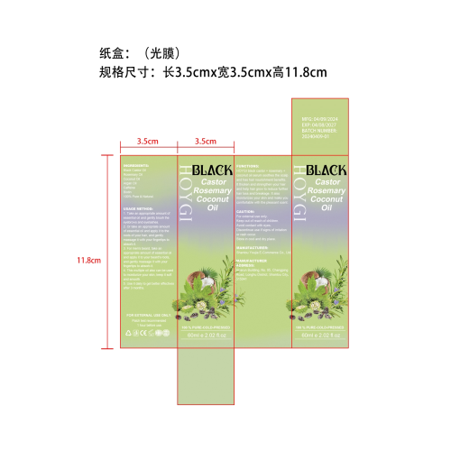 迷迭椰子精油-深圳市西叶电子商务有限公司纸盒（光膜）