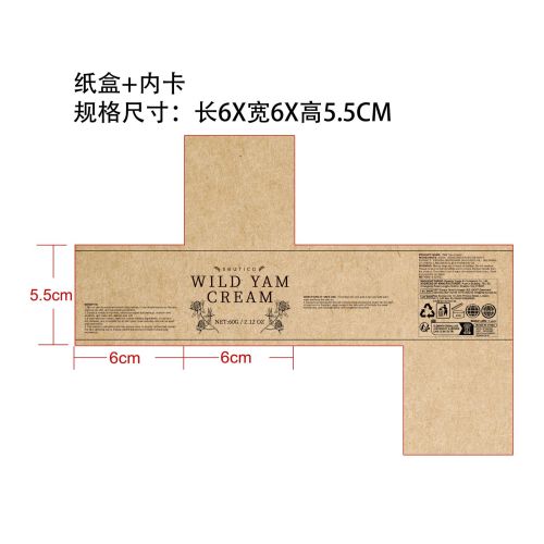 山药保湿润肤霜-武汉市可蒙电子商务有限公司纸盒（内卡）