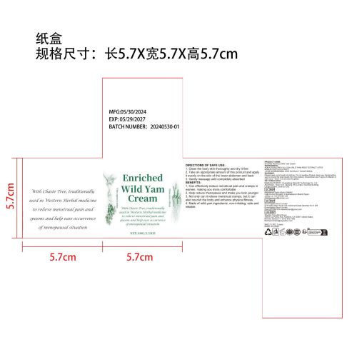 经期缓解山药膏-武汉市可蒙电子商务有限公司纸盒