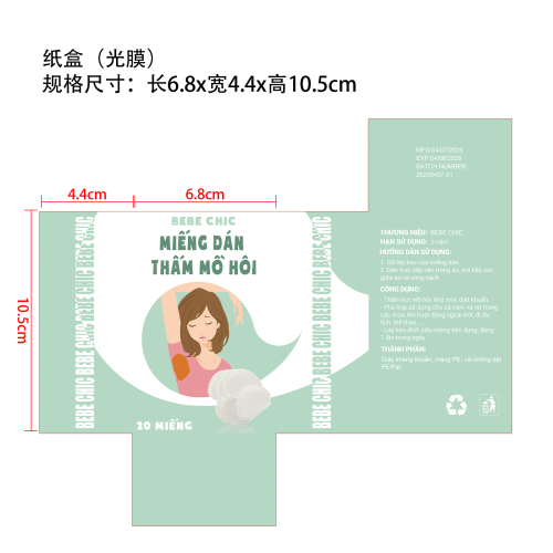 腋下隐形吸汗止汗贴-厦门市乒乓电子商务有限公司纸盒（光膜）