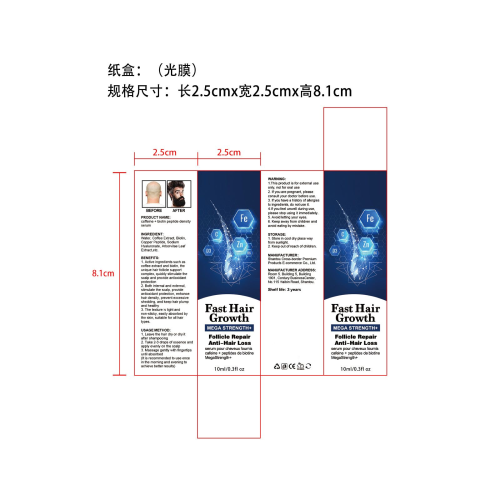 育发精华液-厦门市思明区欣捷华电子商务服务部纸盒（光膜）