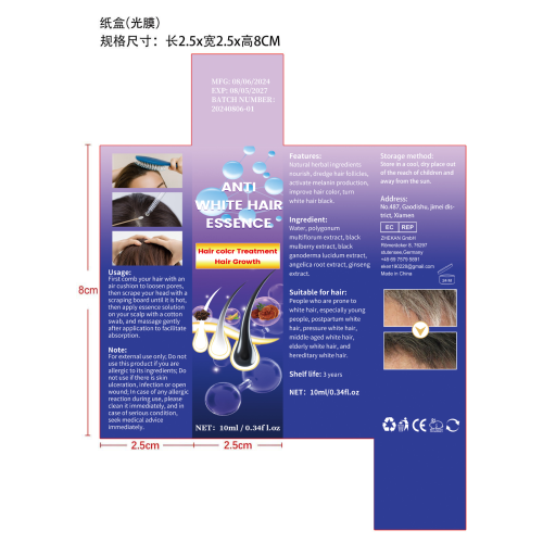 抗白发精华-厦门市思明区欣捷华电子商务服务部纸盒（光膜）