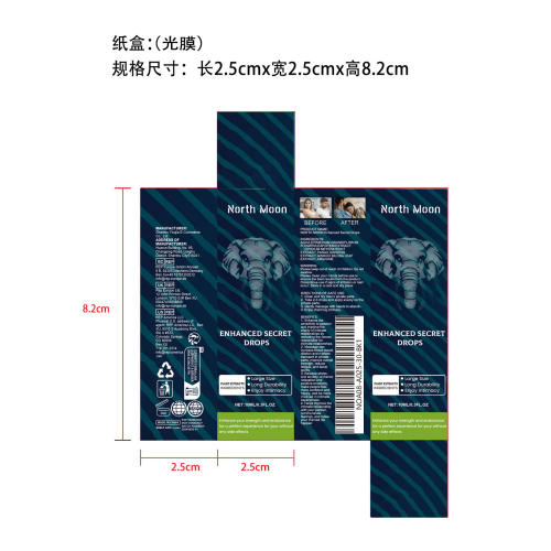 男士身体按摩精油-厦门星洋美创电子商务有限公司纸盒（光膜）