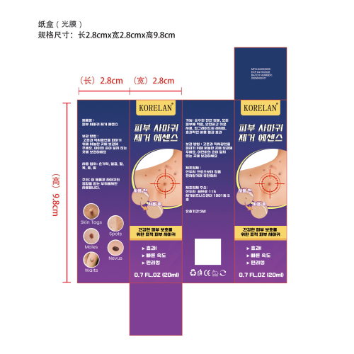 克疣剂-新余市马蚁跨境电子商务有限公司纸盒（光膜）
