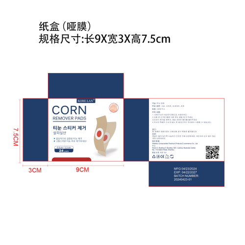克疣鸡眼贴-新余市马蚁跨境电子商务有限公司纸盒（哑膜）