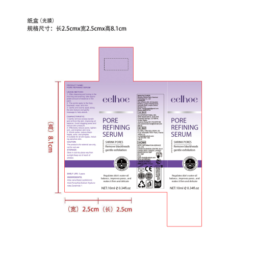 面部保湿精华液-永佳橱柜有限公司纸盒（光膜）
