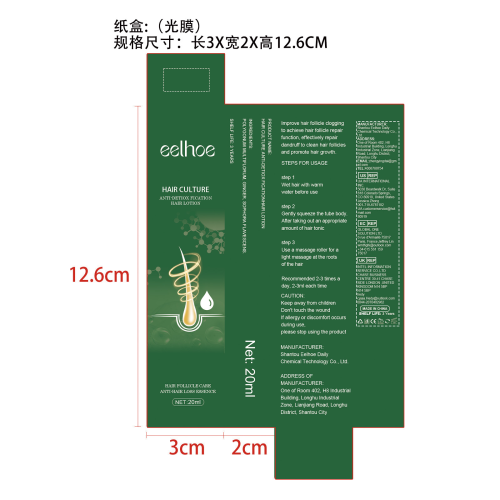 防掉头发护理液-永佳橱柜有限公司纸盒（光膜）