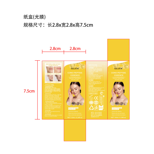 抗皱精油-永佳橱柜有限公司纸盒（光膜）