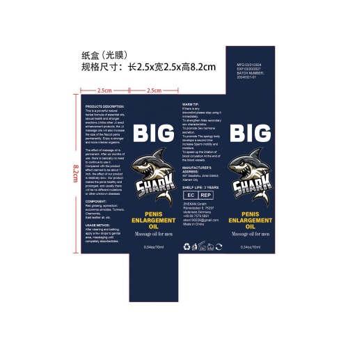 男士按摩精油-永佳橱柜有限公司纸盒（光膜）