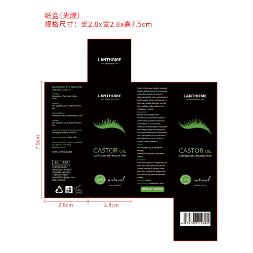蓖麻油睫毛液-永佳橱柜有限公司纸盒（光膜）