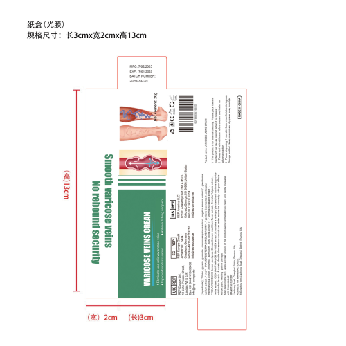 静脉曲张膏-永佳橱柜有限公司纸盒（光膜）