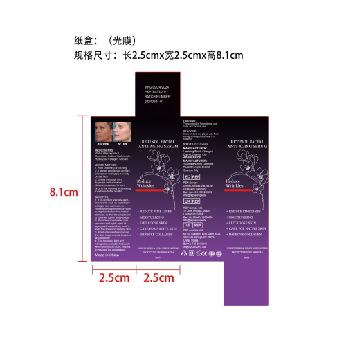 抗皱精华-永佳橱柜有限公司纸盒（光膜）